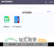 南京玄亨科技有限公司