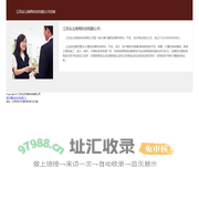 江苏众云网络科技有限公司官网