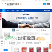 防水浆料,腻子粉,瓷砖胶,武汉鹰联建材有限公司