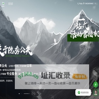 杭州活动策划公司_年会发布会策划_会议会务服务-隐秀道易公关公司