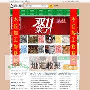 木匠加工物联网_加工器械出售_家具木制品批发_木匠加工物联网平台