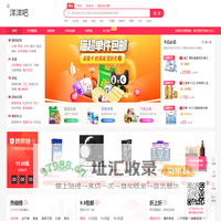 洋洋吧-隐藏优惠券分享网