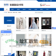 东莞市瑞恒教育咨询有限公司,服装设计培训,服装打版,纸样培训,服装3D培训,智通服装设计学院