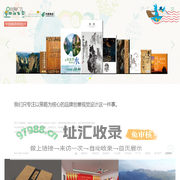 首页 | 张家界专业品牌设计|标志设计|视频拍摄|品牌设计公司-江陶广告
