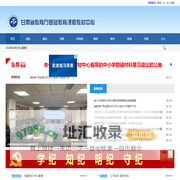 甘肃省教育厅基础教育课程教材中心