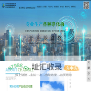 净化板_玻镁净化板_手工净化板_贵阳净化板-贵州常乐彩钢金属有限公司