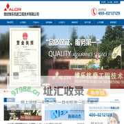 登封维乐抗磨工程技术有限公司