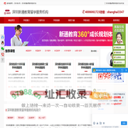 深圳香港留学申请中介-香港硕士留学申请服务机构-深圳新通留学-首页