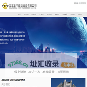 维洋传动