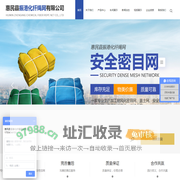 惠民县振港化纤绳网有限公司