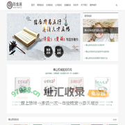佛山起名网-宝宝起名取名测名字-周易公司起名大全-舜缘居