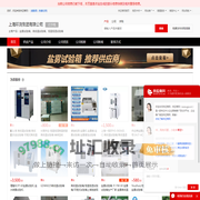 盐雾试验箱_高低温试验箱_恒温恒湿试验箱 - 【上海环测集团有限公司】