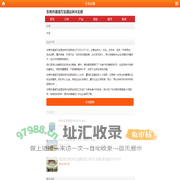 东莞市道滘万宝酒店淋沐足部--首页