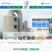 杭州废气处理设备|湖州粉尘处理设备|萧山烤漆房设备-杭州山欣环保科技有限公司