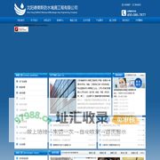 沈阳德美斯防水堵漏工程有限公司