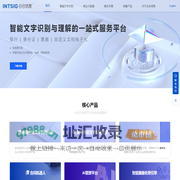 上海合合信息科技股份有限公司_人工智能及大数据科技企业，致力于自主研发的智能文字识别及商业大数据