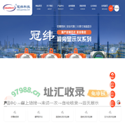 沈阳冠纬科技有限公司