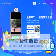 最右-官网