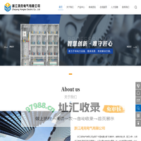 浙江鸿克电气有限公司-透明电表箱/塑料电表箱/PC电表箱/ABS电表箱/电能计量箱/塑料配电箱