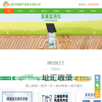 深圳市碧野千里技术有限公司-浮标式水质监测站方案提供商
