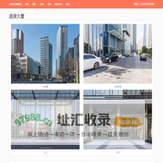 逐源大厦 - 欢迎访问