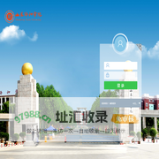 协和学院办公平台 V8.0SP1