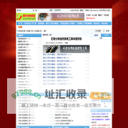 网站推广软件,分类信息工具|分类信息软件,B2B工具