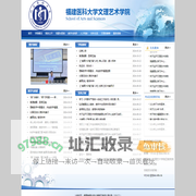 文理艺术学院