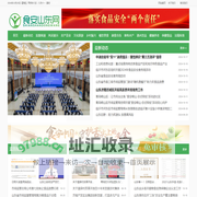 食安山东网