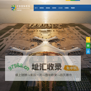 大连国际机场