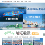 深圳市丰达国际货运代理有限公司