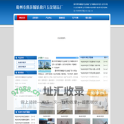 电动车冲压件_自行车冲压件_自行车配件_霸州市煎茶铺镇盈升五金制品厂