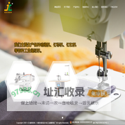 宁波市奉化区兴佳工业缝纫机厂