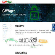 GMWget-国密版Wget