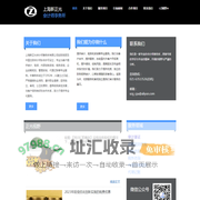 上海新正光会计师事务所