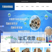 灯塔市万利包装制品加工厂