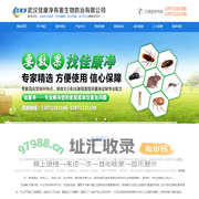 武汉佳康净有害生物防治服务有限公司