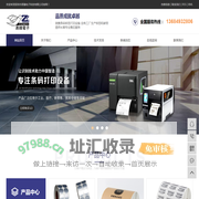 深圳市易臻电子科技有限公司