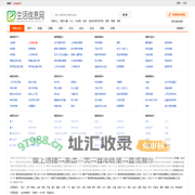 海西生活信息网