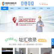 保定卫生间渗水漏水维修-保定卫生间不砸砖防水补漏-保定卫生间免砸砖注浆堵漏修补漏水 -云盾防水