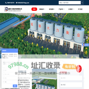 成都大力衡业科技有限公司 – 煤炭、有色金属、砂石骨料自动定量装车销售发运系统供应商