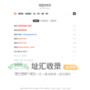 韩国劳务网-韩国出国劳务正规派遣公司