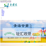 青海中康国际旅行社_中康国旅_专营青甘大环线 TOP 1
