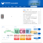 宁波财经学院就业创业服务网