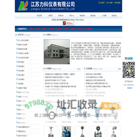 超声波/浮球/雷达/磁翻板/石英管液位计-江苏力科仪表