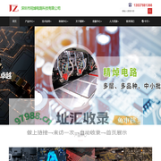 深圳市精焯电路科技有限公司,多层电路板,高多层电路板,高频高速电路板,通信电路板