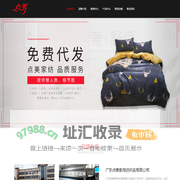 广东点美家用纺织品有限公司-广东点美家用纺织品有限公司