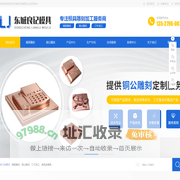 精雕铜公加工-东莞模具雕刻-东莞铜公雕刻-电极精雕加工-激光雕刻加工-硅胶模具精雕-电脑锣加工-东莞市东城良记模具加工店