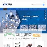 温州斯威气动有限公司-气动接头-消声调节阀-快速排气阀-大流量调速阀-HSV手滑