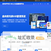 森普HR人力资源管理系统——您身边的人资管里好帮手！ - HR人力资源管理平台